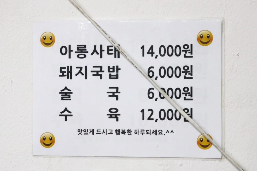 삼미식당 이미지