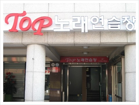 영상노래연습장 이미지