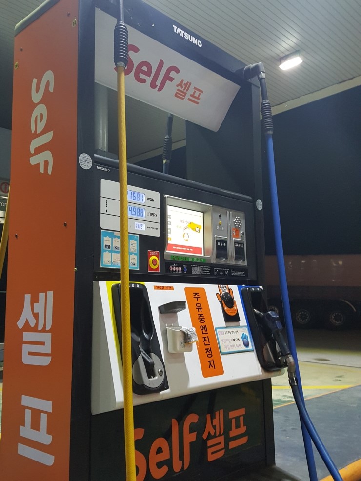 친구주유소 이미지