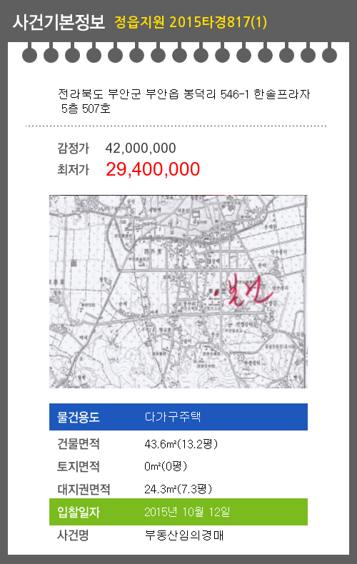 (주)한솔자산관리 이미지