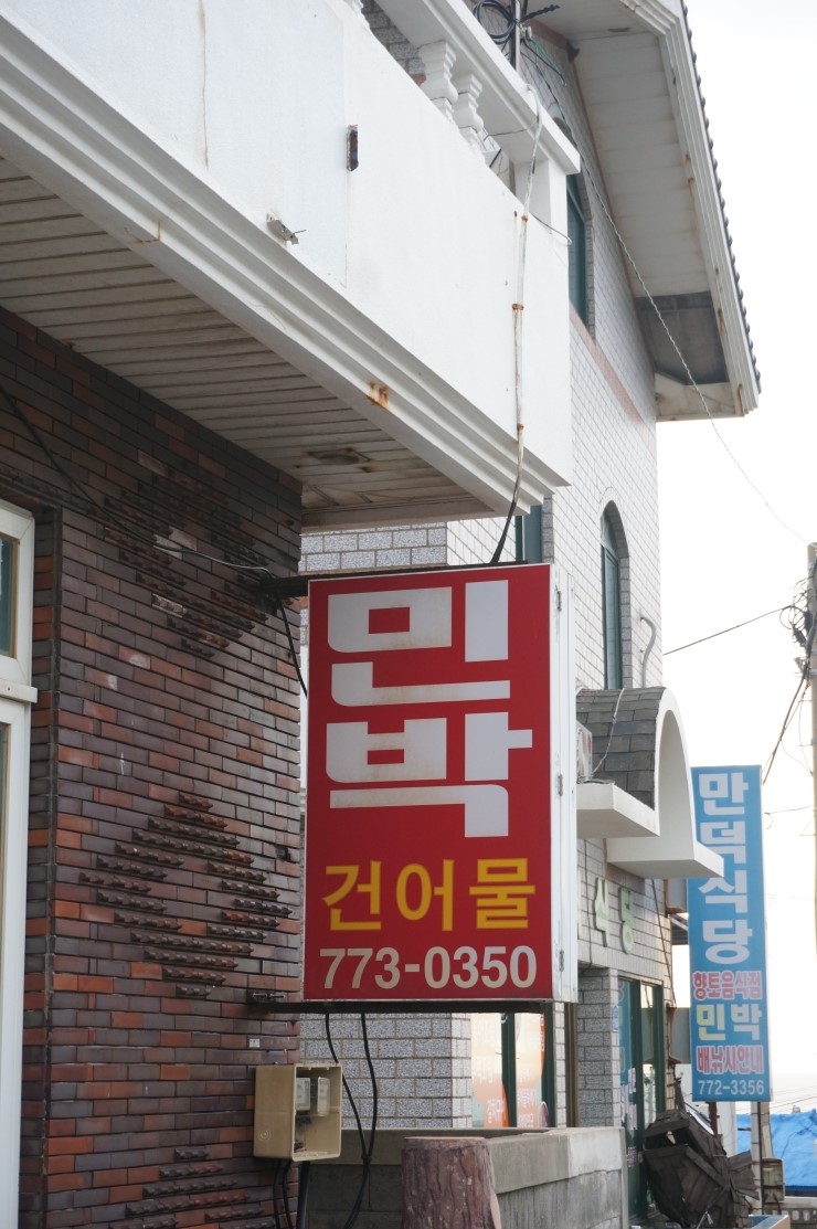 할머니건어물 이미지