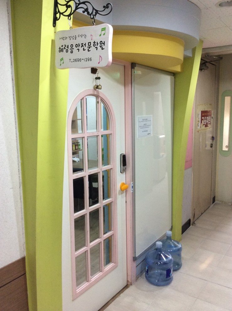 소리사랑피아노학원 이미지