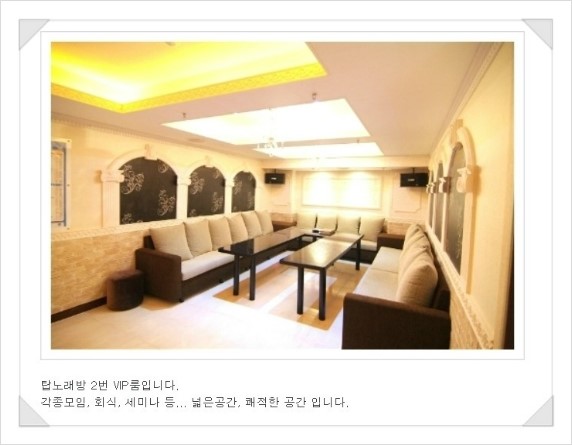 탑노래연습장 이미지