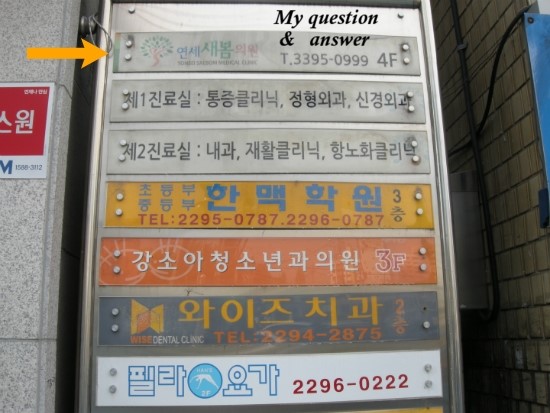 연세새봄의원 이미지