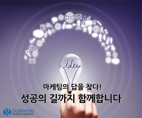 건우기획 이미지