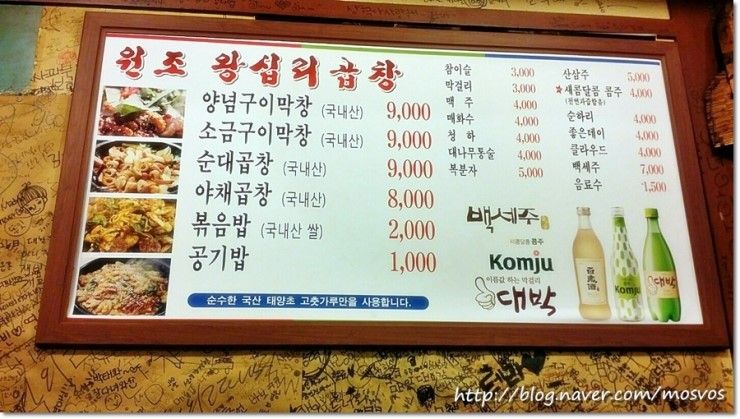 원조왕십리불곱창 이미지