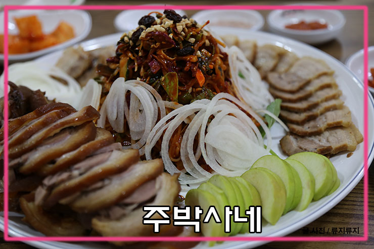 주박사네 이미지