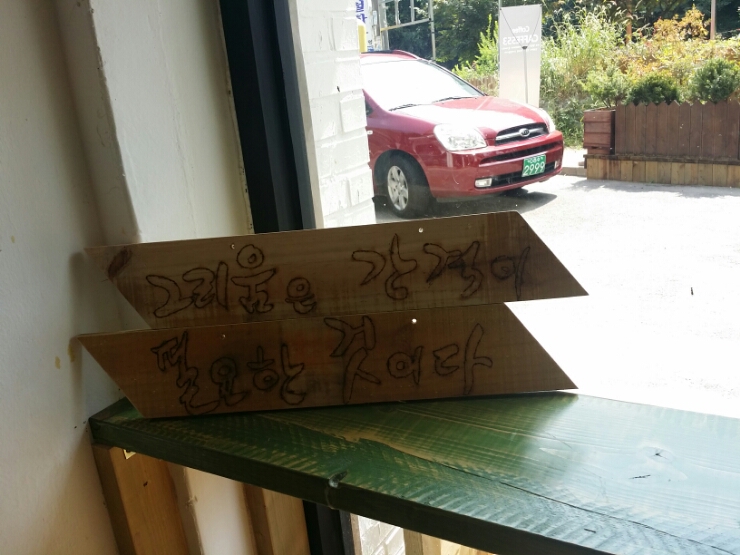 고향쌈밥 이미지