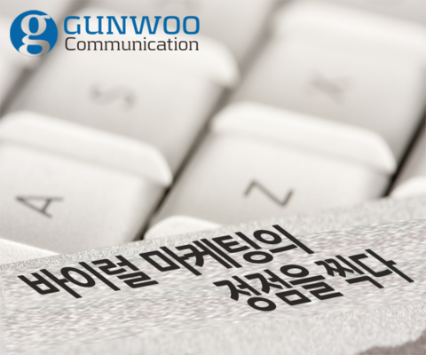 건우정보 이미지