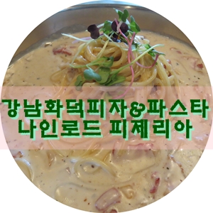 나인다방 이미지