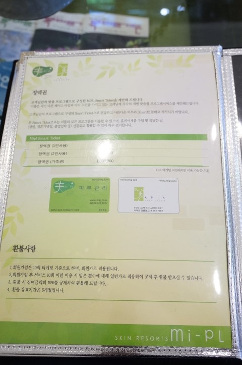 미플홈플러스중계점 이미지
