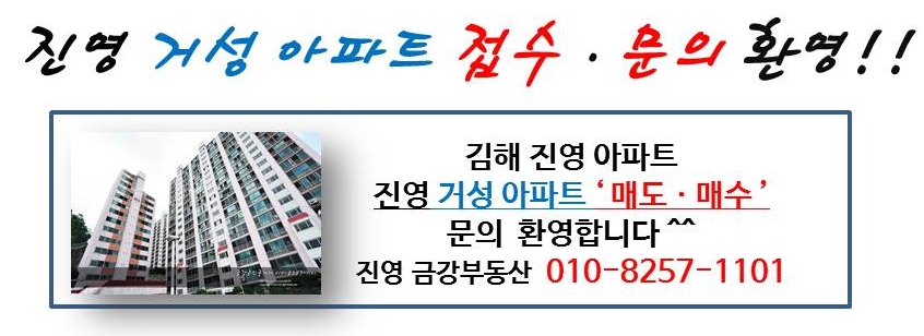거성부동산 이미지