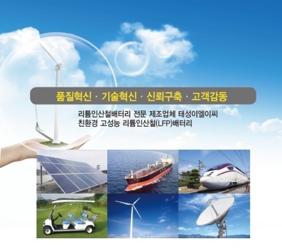 태성산업주식회사 이미지