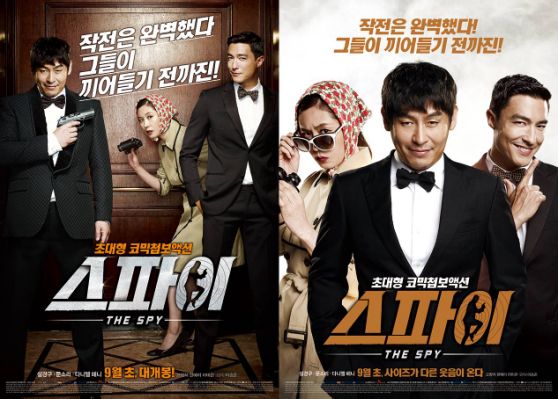 스파이 이미지