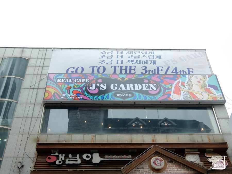 제이스가든 이미지