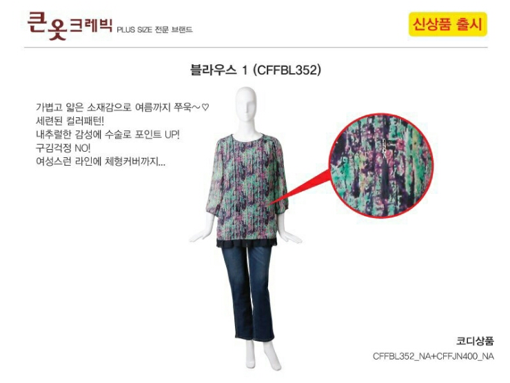 큰옷크레빅 이미지