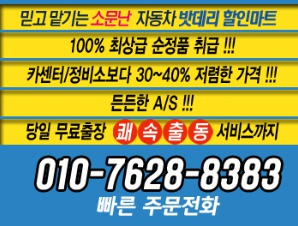 변강쇠밧데리 이미지
