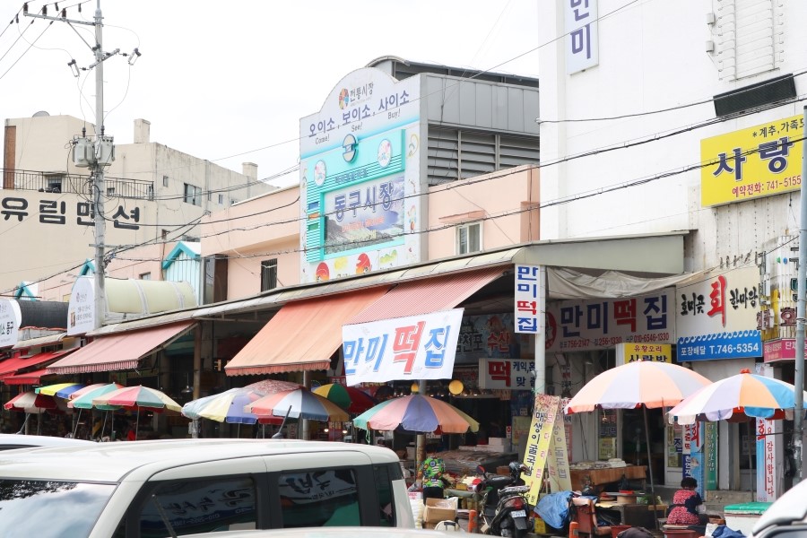 삼미국밥 이미지