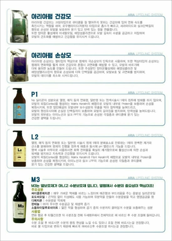 헤어아리아 이미지