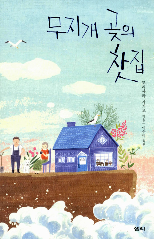 새로나찻집 이미지
