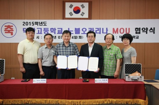 주식회사 노블오카리나 이미지