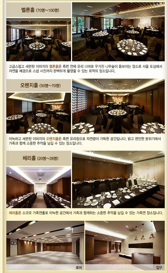 스포타임 연회장 이미지