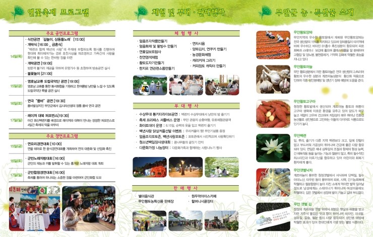 전남무안지역자활센터 이미지