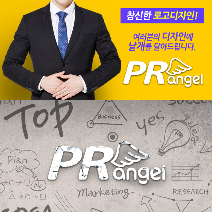 피알천사 이미지