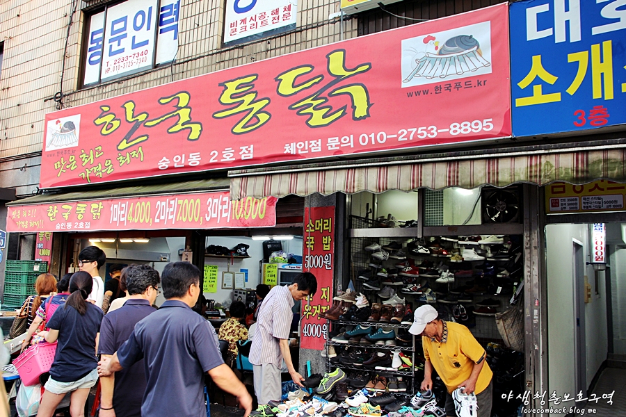 서만통닭 이미지