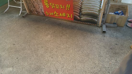엽기닭꼬치 이미지