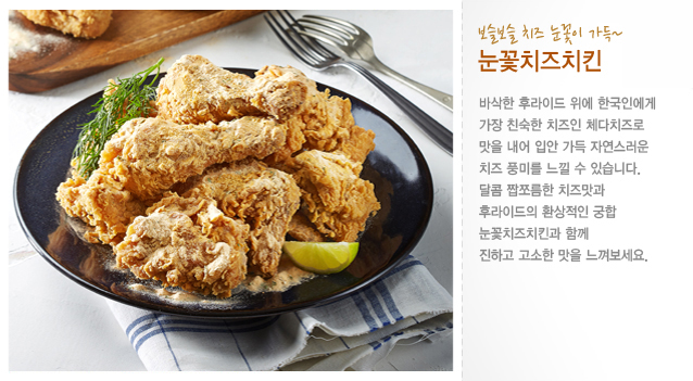 멕시카나치킨 이미지