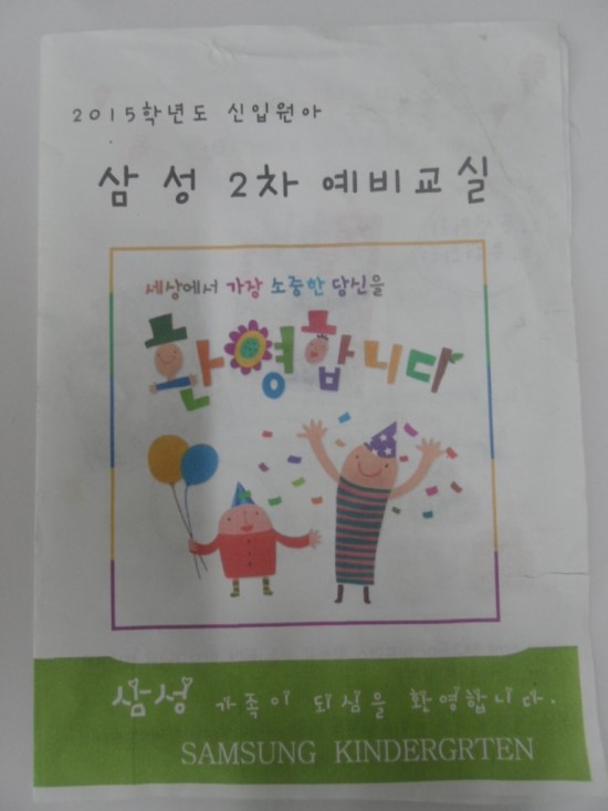 안산삼성어린이집 이미지
