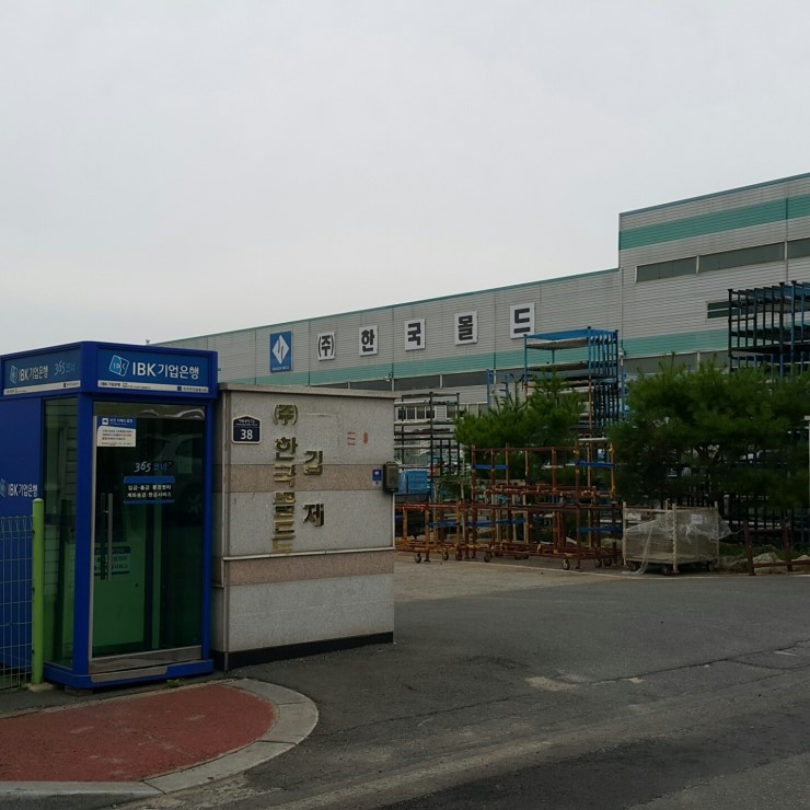한국복합소재(주) 이미지