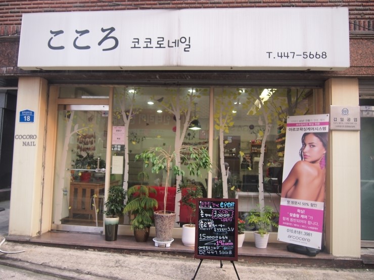 코코로네일 이미지