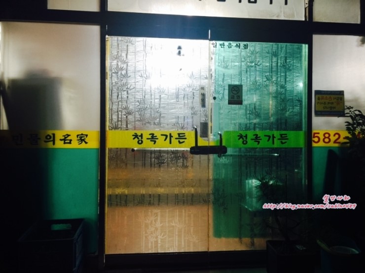 청록가든 이미지