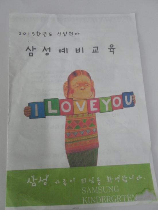 안산삼성어린이집 이미지
