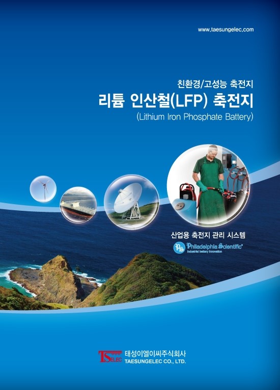 (주)이엘시스템 이미지