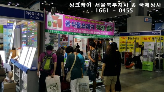 싱크케어북부지사 이미지
