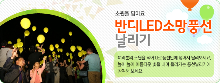 사)무주반딧불축제제전위원회 이미지