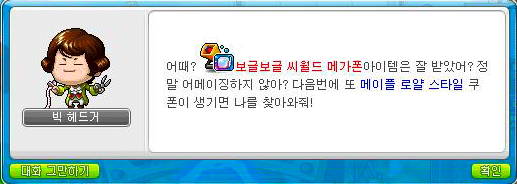 메이플델리 이미지