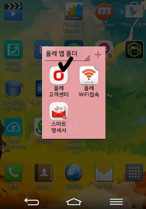 kt 올레 미디어팩 부가서비스 가입하는 방법. : 네이버 블로그 Kt 올레 미디어팩 부가서비스 가입하는 방법. : 네이버 블로그
