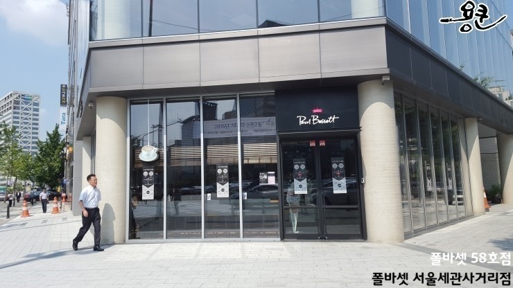 폴바셋서울세관 이미지