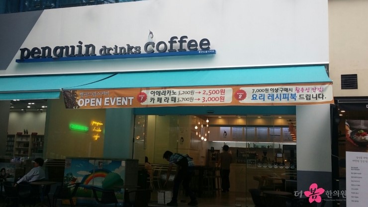 펭귄드링스커피 이미지