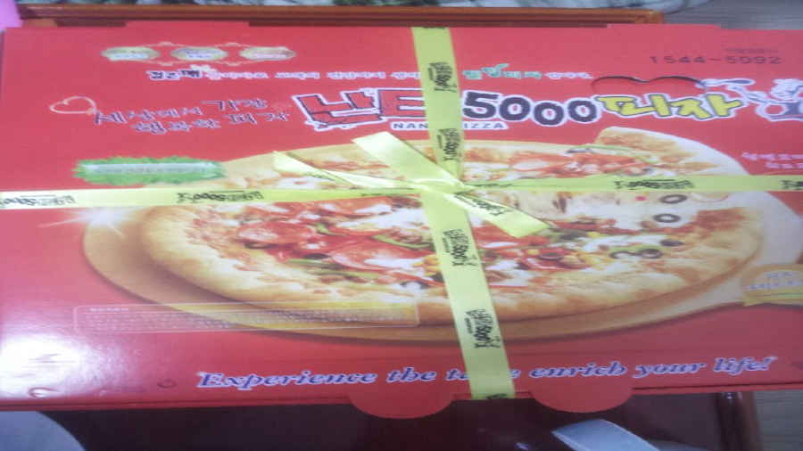 피자5000 이미지