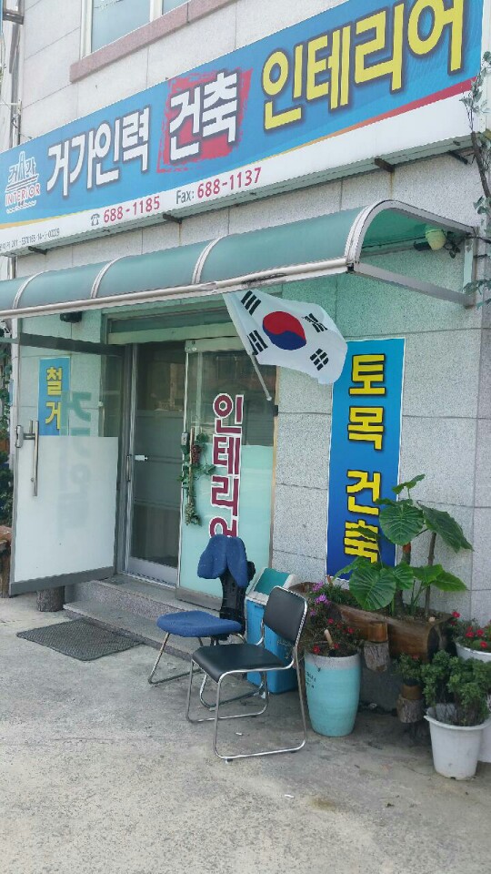 제일건축인력 이미지