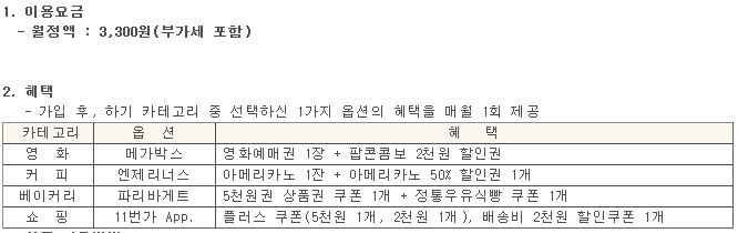 매니아텔레콤 이미지