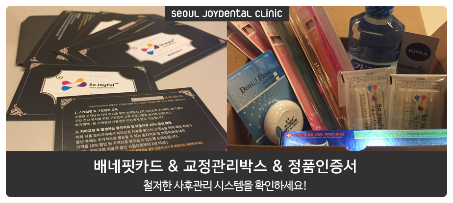 조이치과 이미지