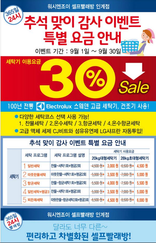인계빨래방 이미지