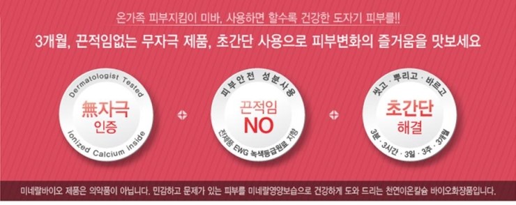 미네랄라이프 이미지