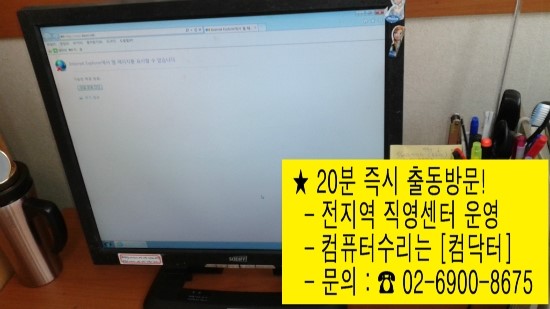 컴닥터강남서 이미지